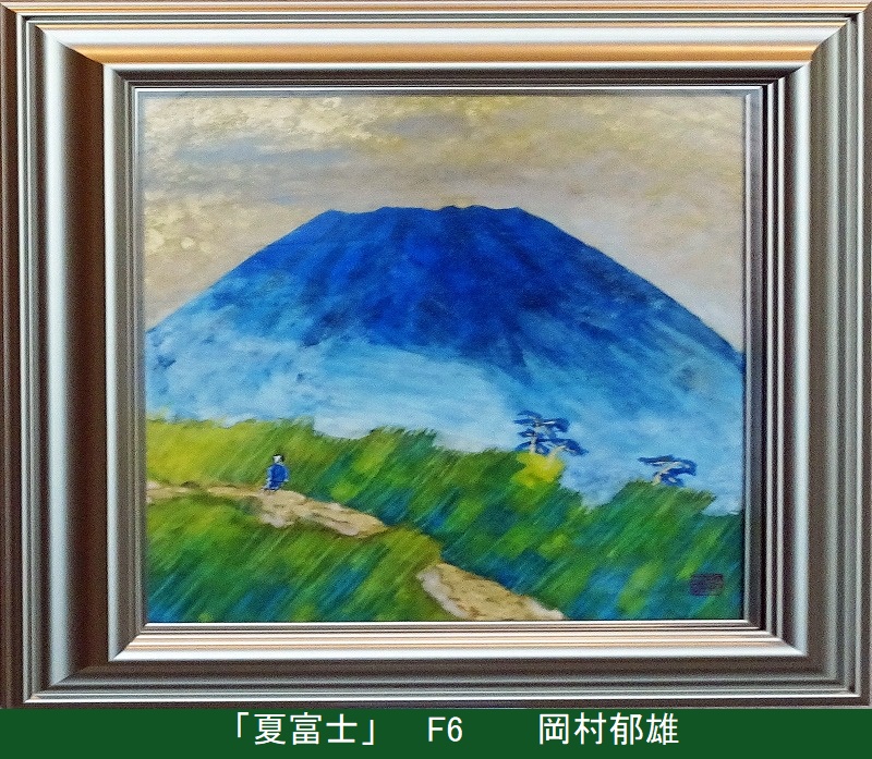 幻想絵画、富士山曼荼羅の一点