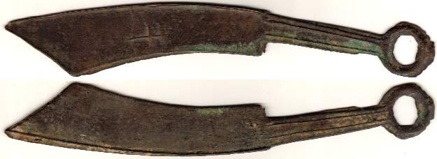 り*こ様 方足布 平陰 古文銭 春秋戦国 斉 中国 貨幣 方足布匋陽背右右