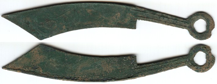 方足布 恭昌 古文銭 春秋戦国 楚楚 中国 貨幣 方足布 恭昌 古文銭 春秋