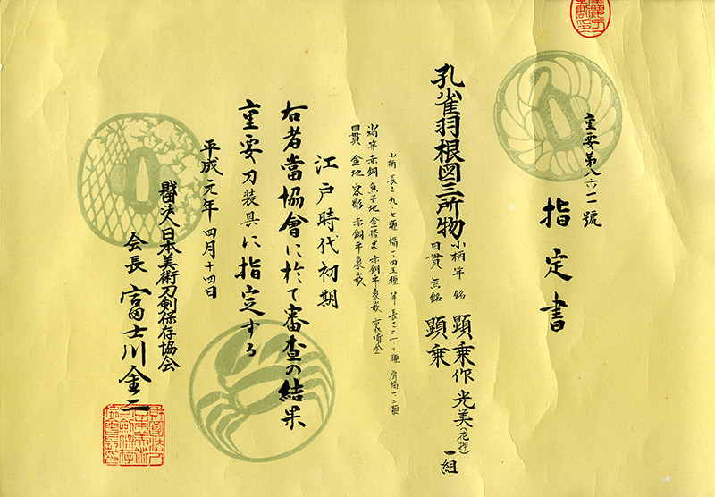 真作/狩野岑信/桃仙人花鳥図/東方朔/尾長鳥図/三幅対/名家伝来/AE-205