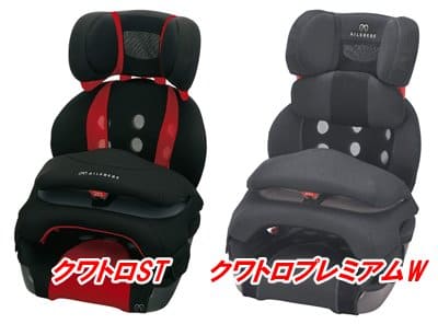 新品AILEBEBE エールべべ サラット 3ステップ クワトロ プレミアム W