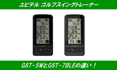 Yupiteru ゴルフスイングトレーナー GST-7 BLE ケース付き GOLF SWING