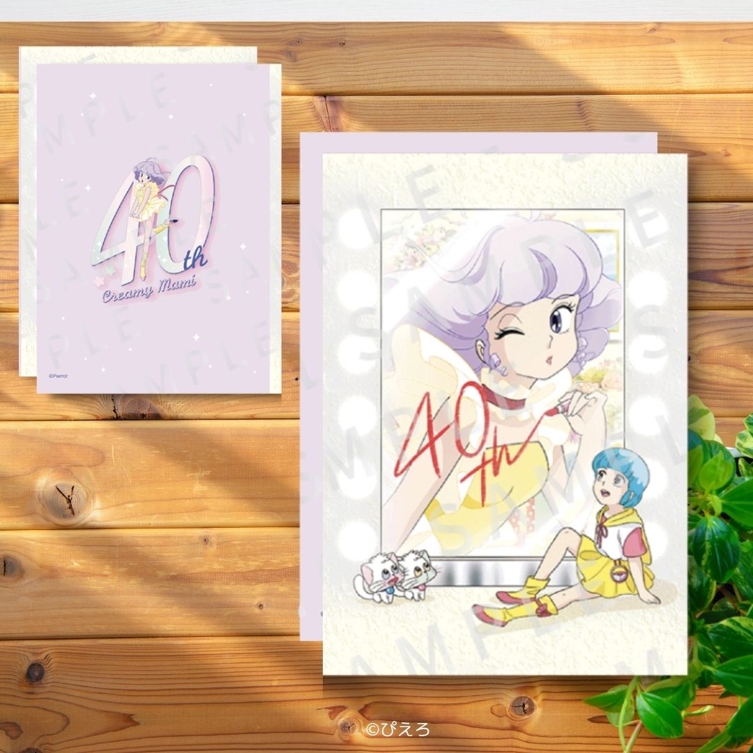 魔法の天使クリィミーマミ A4クリアファイル3D