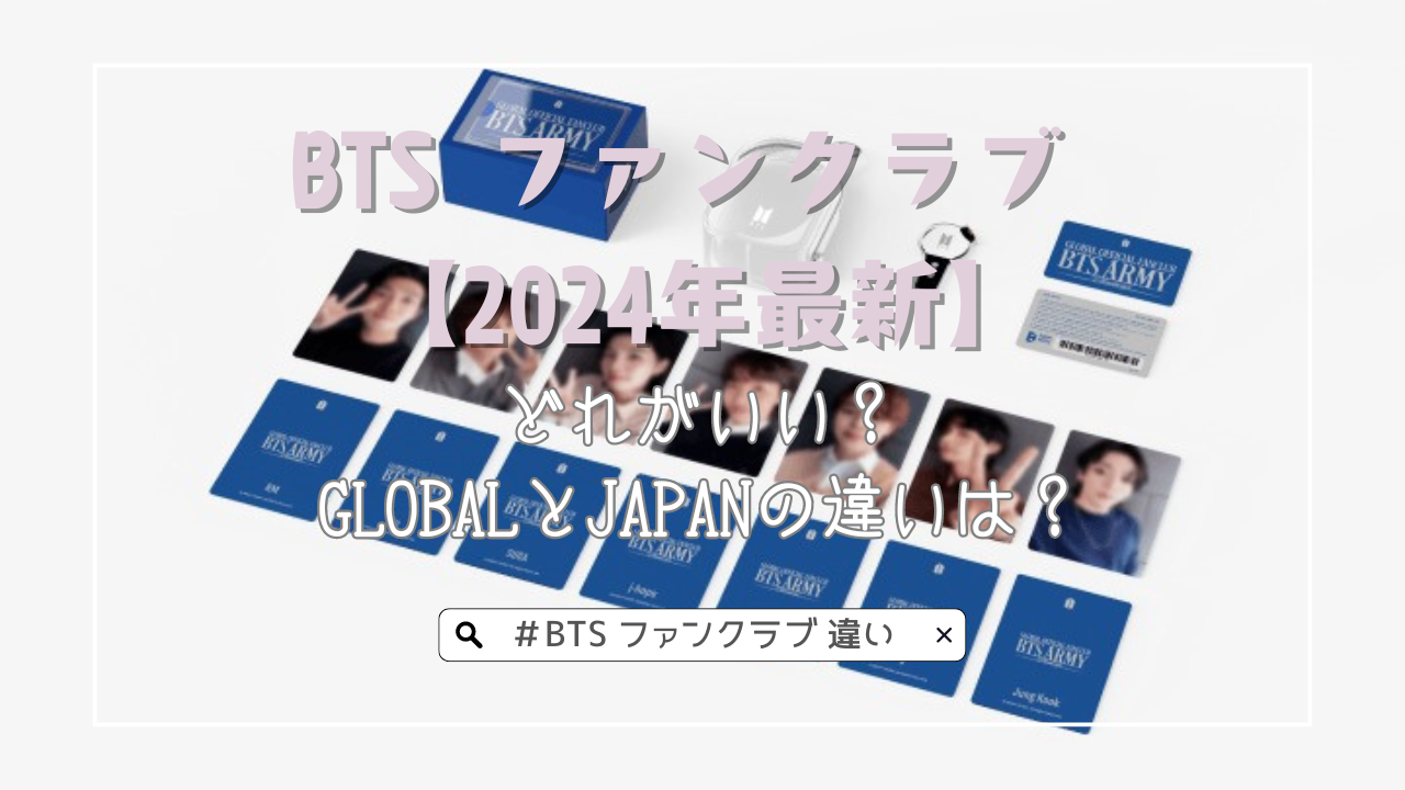 マルチケース ゲーム・おもちゃ・グッズ BTS Japan officialファン