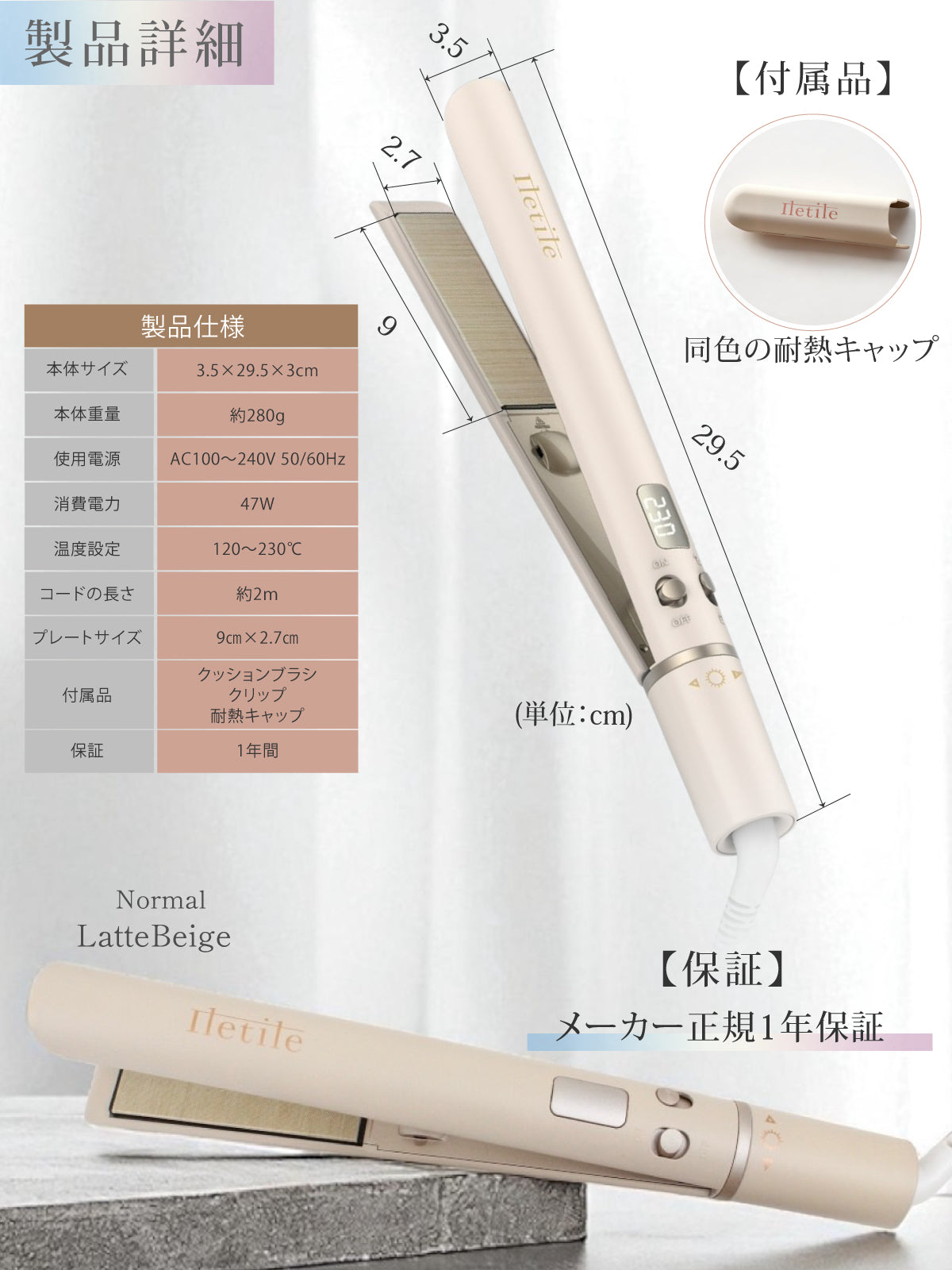 キュアゴールドストレートアイロン【ノーマル】【ミニ】