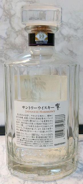 空き瓶】☆サントリーウイスキー響 JAPANESE HARMONY☆700ml | グルメ
