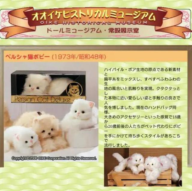 昭和レトロ】 オリエンタルトーイ ペルシャ猫 くるまりキャッツ