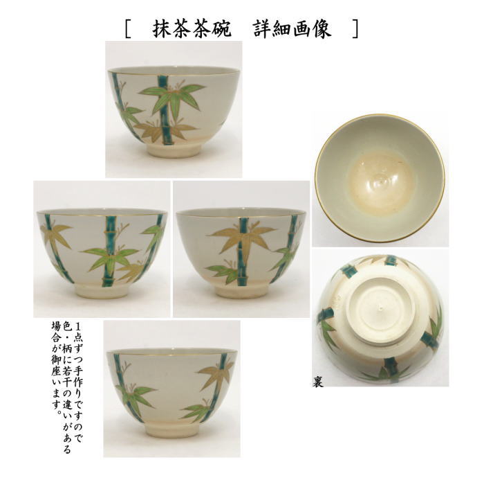茶器/茶道具 茶箱用三点セット】 陶器三点セット（陶器三つ揃） 仁清