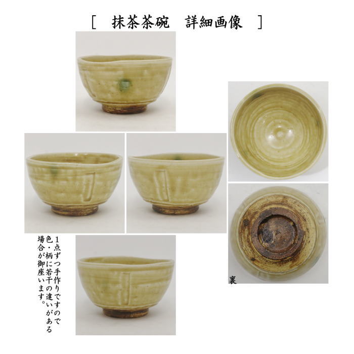 〇【茶器/茶道具 茶箱用三点セット】 陶器三点セット（陶器三つ揃） 黄