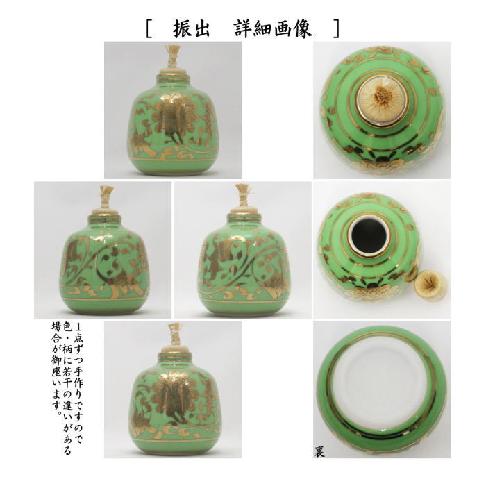 茶器⁄茶道具 茶箱用三点セット 陶器三点セット（陶器三つ揃） 祥瑞