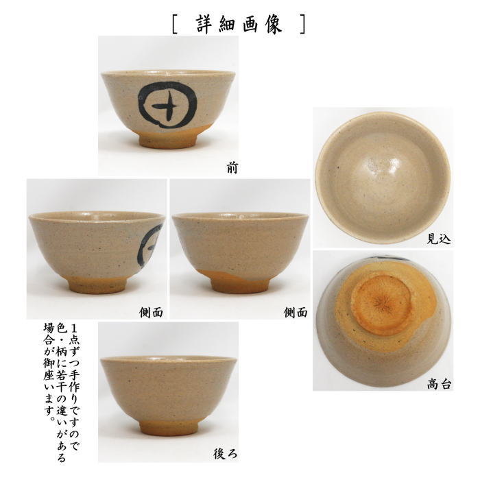 ♢絵唐津 割高台 抹茶盌 茶道具 唐津焼 コレクション 骨董品