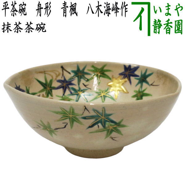 煎茶道具 結界 与平／画 材/桐 紅木