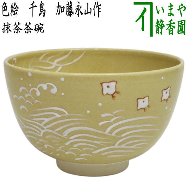 ♢茶道具 窯変天目 虹彩 抹茶碗 作家物 青山作 茶道具 コレクション 骨董品