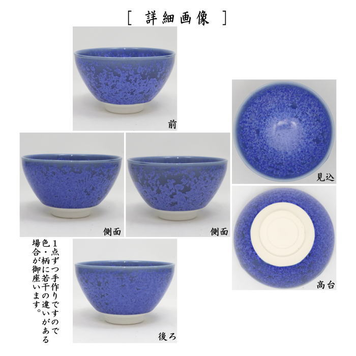 〇【茶器/茶道具 抹茶茶碗】 天目茶碗 青磁 青結晶 寿泉窯（安藤寿保