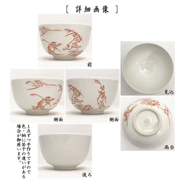 竜三才蓋碗 陶磁 茶器 茶碗 茶道具 香道具 装飾品 現代工芸品 〇茶器