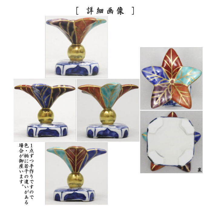 茶器/茶道具 蓋置】 突羽根（つくばね） 高野昭阿弥作（和楽庵） – 今