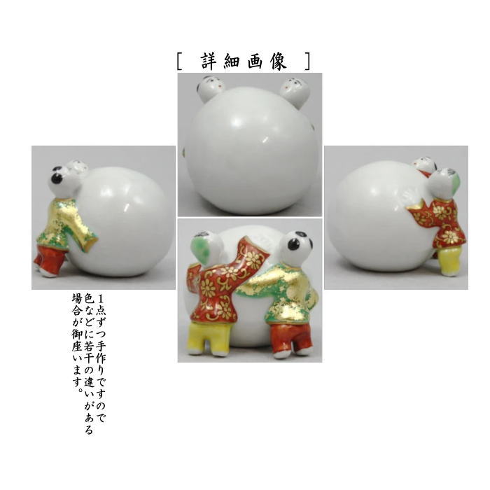 茶器/茶道具 蓋置】 色絵 雪だるま二閑人（ボール型） 高野昭阿弥作