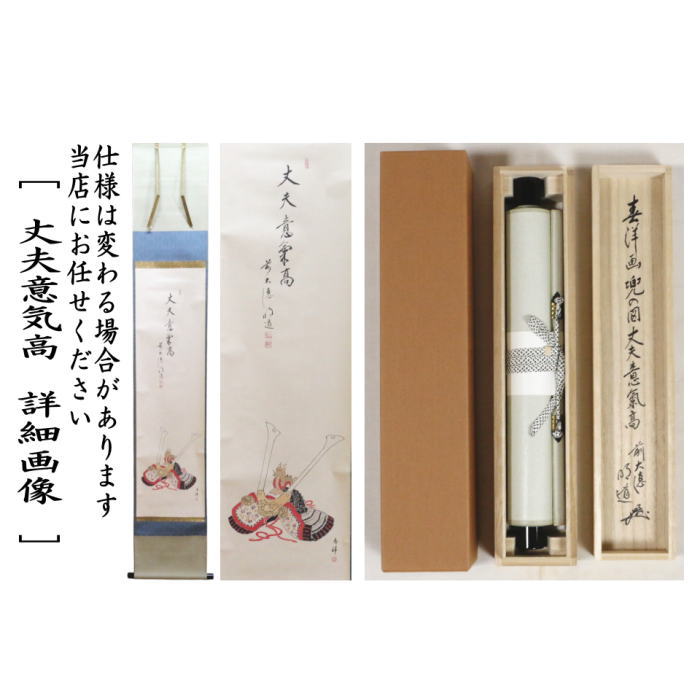 茶道具】御家流家元式守蝸牛筆 「夕蛙」歌 横物 掛軸 B855 茶道具