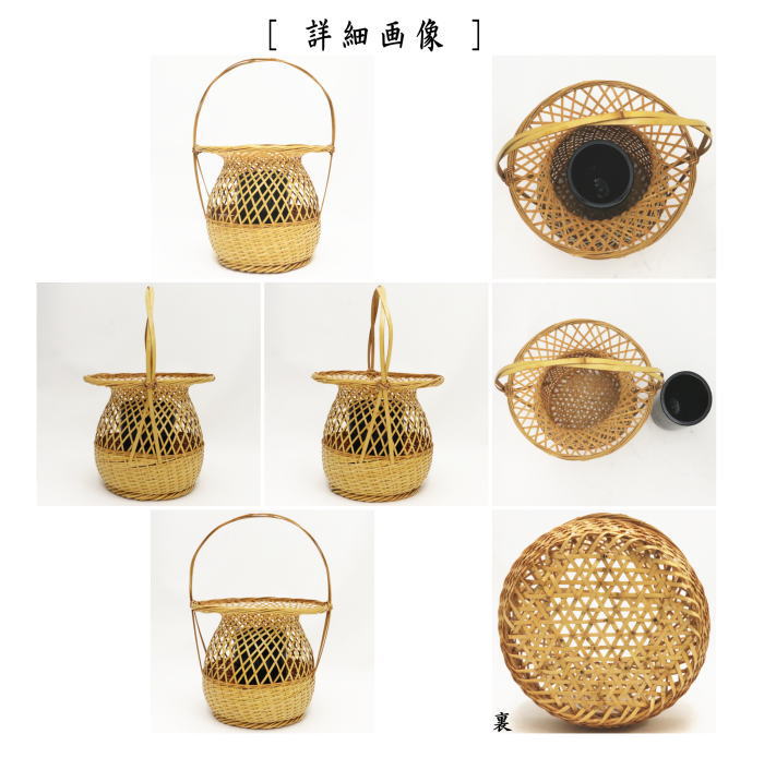 中古】【茶器/茶道具 竹籠花入（竹篭花入） 置用】 手付籠花入 11代