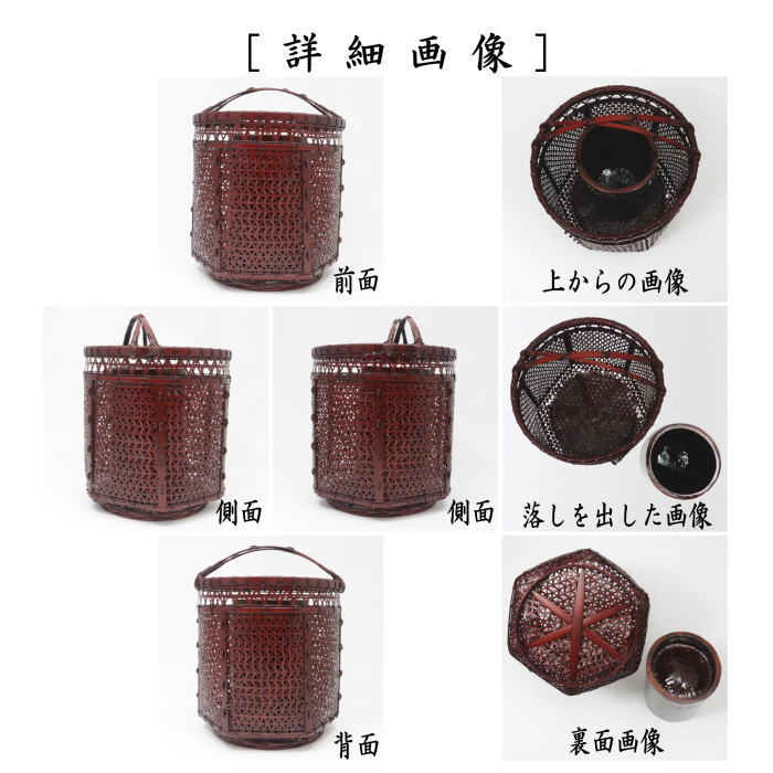 茶器/茶道具 籠花入（篭花入） 置用】 手付 麻の葉編 伊藤賢一郎作