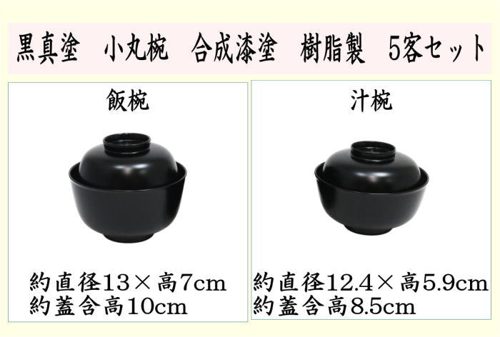 ◇ 茶道具 茶道具 茶懐石 懐石道具 【利休形 黒漆塗懐石道具一式揃 】