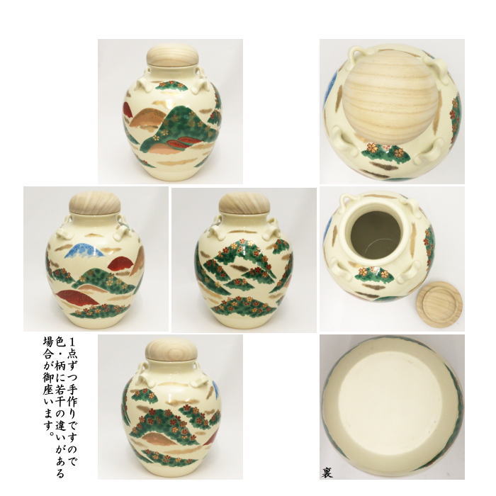 茶器/茶道具 飾茶壺（飾壺）】 仁清写し 吉野山 菁宝窯 （口覆仕服・網