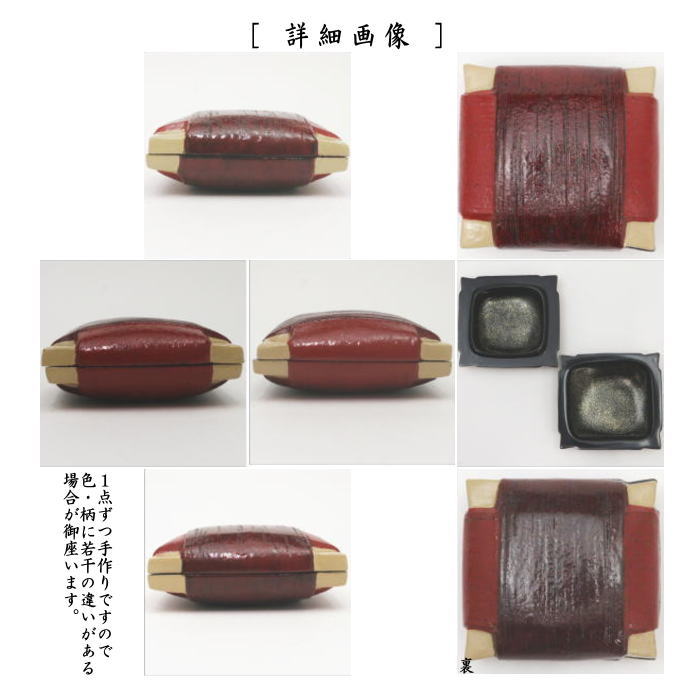 茶器/茶道具 香合】 輪島塗り 乾漆 糸巻 高崎秋峰作 – 今屋静香園