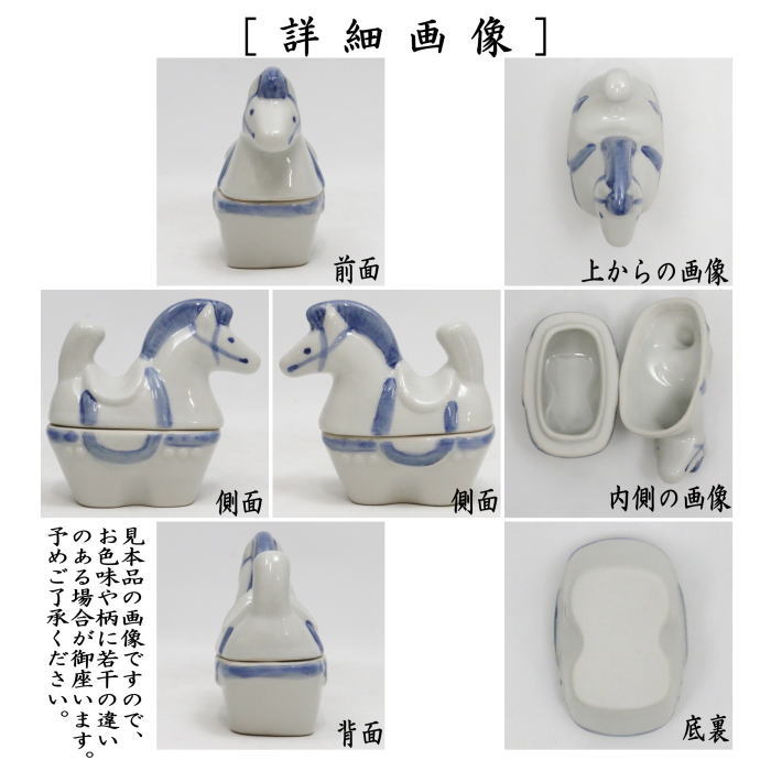 2025年最新】Yahoo!オークション -干支巳香合の中古品・新品・未使用品