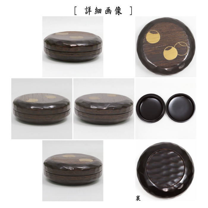 A 80     茶道       風炉用   柏 香合  ( 新品未使用品 ) A 80 茶道 風炉用 柏 香合 ( 新品未使用品 ) A 80 茶道 風炉用 柏 香合