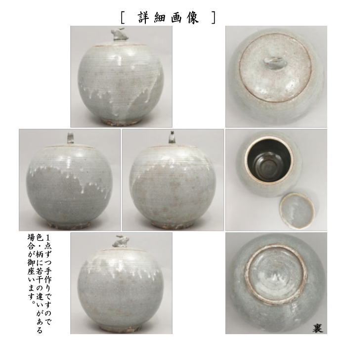 茶器/茶道具 水指（水差し） お月見】 萩焼き 古萩 月うさぎ 山本太仙