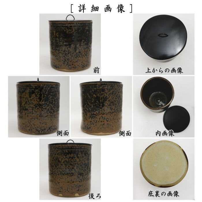 水指□古瀬戸飴釉水指 漆器蓋 お茶道具 時代物 骨董品 古美術 希少 上物□