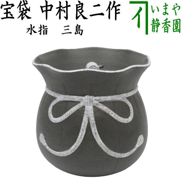 手塚桃峰作染付山水釣瓶水指