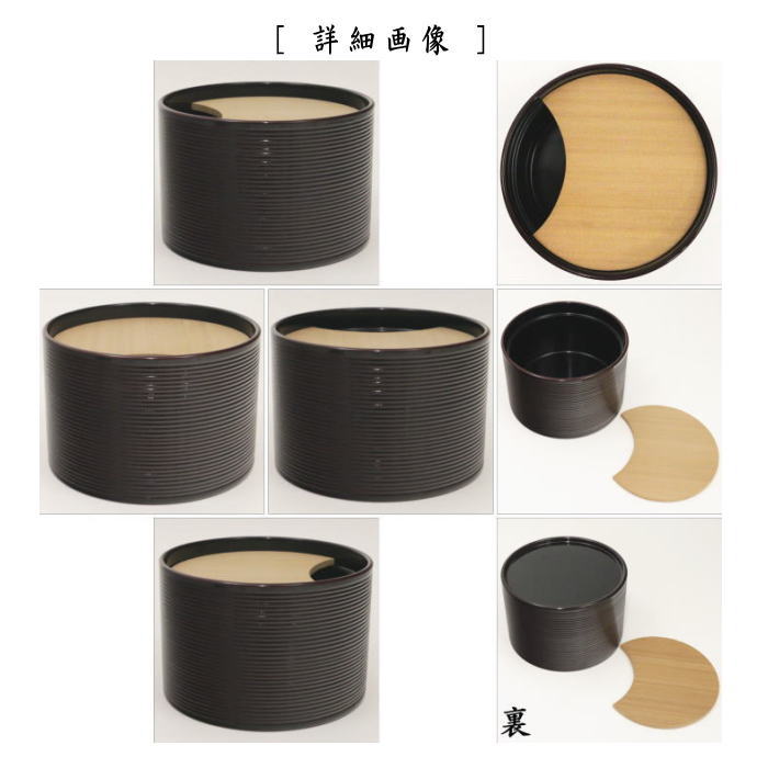 茶器/茶道具 水屋道具】 茶巾落し（茶巾台） 溜塗り 切立 糸目 – 今屋