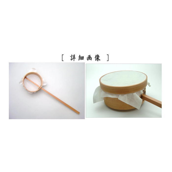 〇【茶器/茶道具 水屋道具】 水越杓（水漉杓） 布付 曲木地 – 今屋静香園