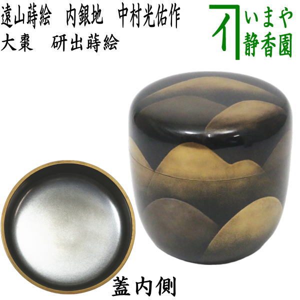 natume-115.jpg?v=1723628541&