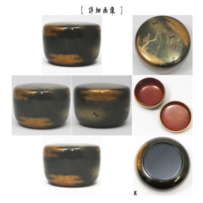 茶器/茶道具 なつめ（お薄器）】 平棗 源氏時代蒔絵 蛍 吉田華正作 木