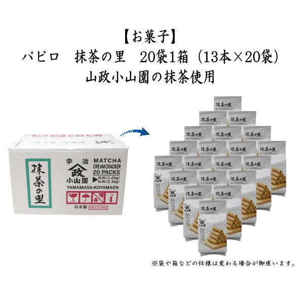 値下げ中】山政小山園 抹茶 まとめ売り 値下げ中】山政小山園 抹茶