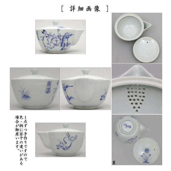 エビス】急須 湯冷まし 茶碗 九谷焼 染付 青華 煎茶道具 宝瓶 木の茶盤