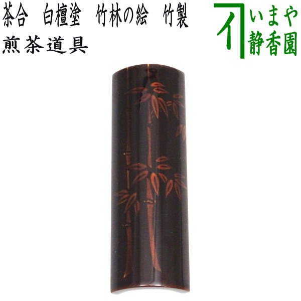 senntyadougu-183.jpg?v=