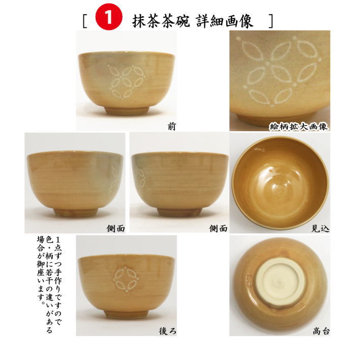 茶器/茶道具 茶箱用三点セット】 陶器三点セット（陶器三つ揃） 萩焼き