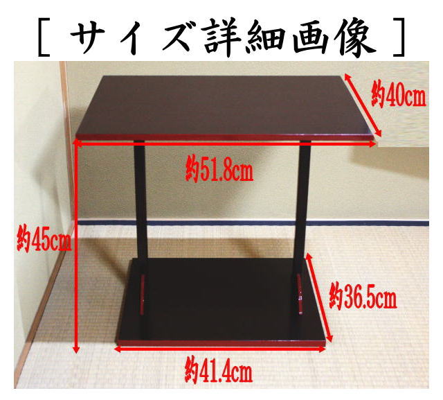 茶器/茶道具 お棚】 四方棚 溜塗り 爪紅 而妙斎好写し 組立式 炉用