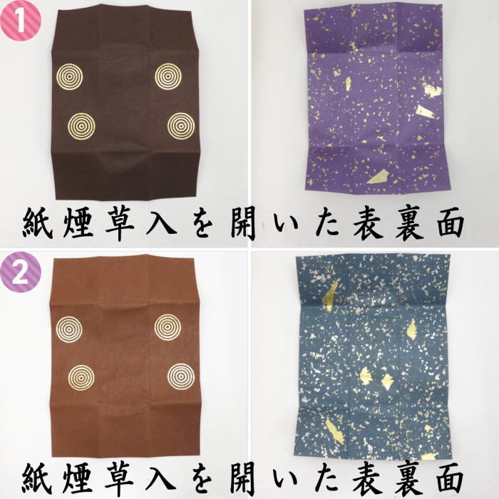 中古）【茶器/茶道具 煙草入用道具（莨入用道具）】 紙煙草入（紙莨入