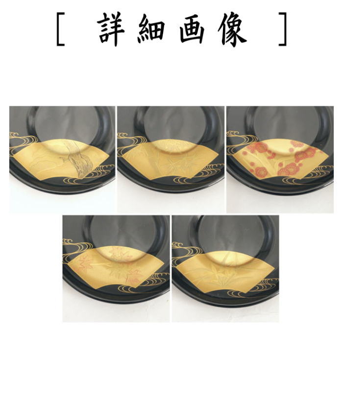 輪島塗 茶櫃と茶たくセット 【公式通販】