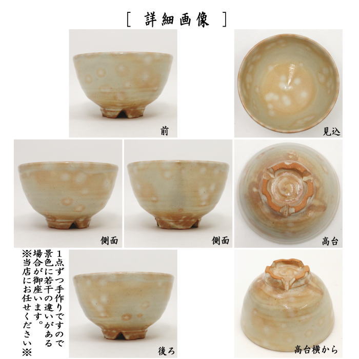 ♢古美術品 作家物 萩焼？茶道具 抹茶盌 アンティーク 骨董品