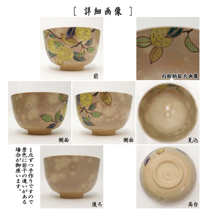 妻の作った 抹茶茶碗 ドラムセット ドラムスティック 陶芸 手びねり 妻