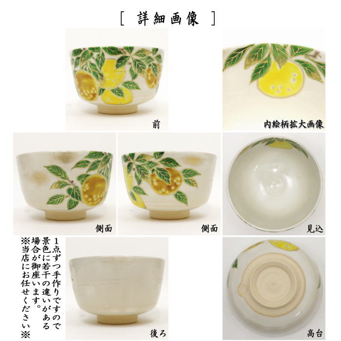 紀州焼 葵窯 寒川栖豊 作 天目形 茶碗 共箱 共布 栞 茶器 抹茶碗 新品