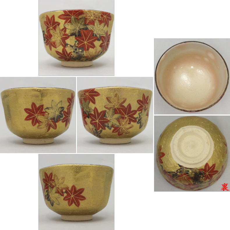 茶器/茶道具 抹茶茶碗】 乾山写し 箆目（へら目 へらめ） 金泥紅葉