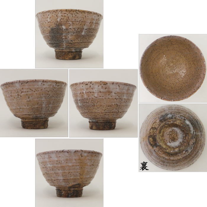 茶器/茶道具 抹茶茶碗】 萩焼き 井戸茶碗 波多野善蔵作（扇芝庵/指月窯