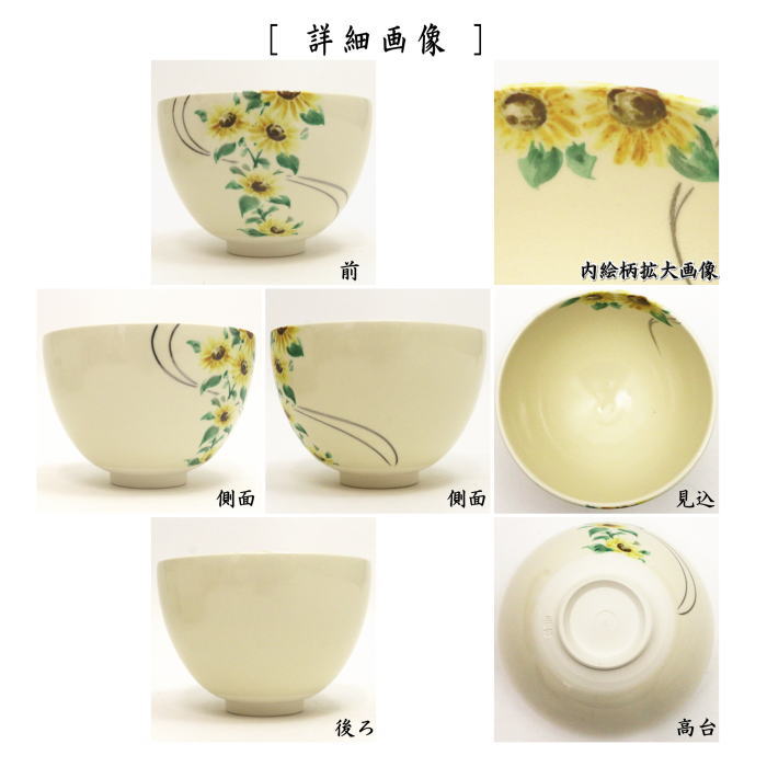 陶芸品茶道具茶器抹茶茶碗(No26)