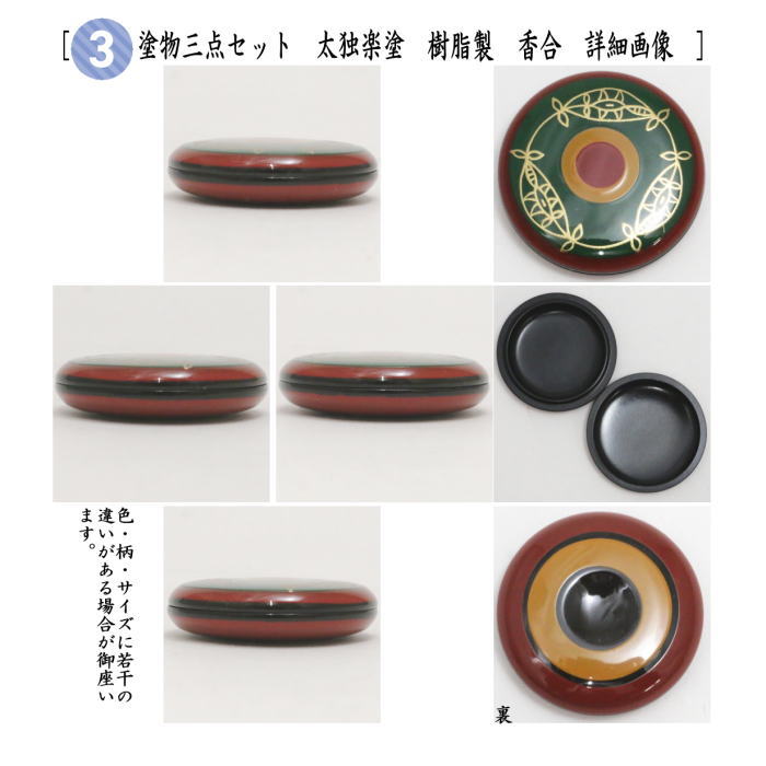 茶道具 変わり茶箱 お洒落 蓋についてる珊瑚？可愛い… 茶道具 変わり茶